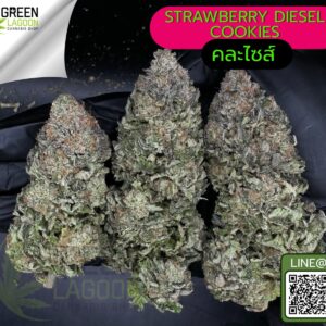 Strawberry diesel cookies