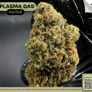 Plasma gas
