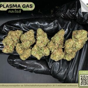 Plasma gas