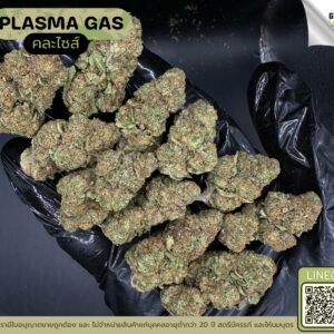 Plasma gas
