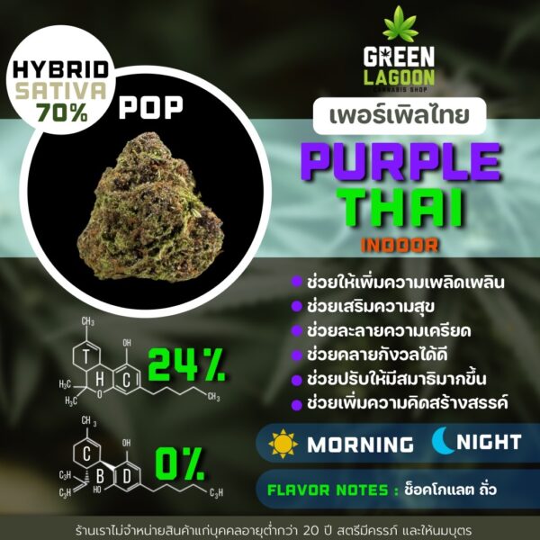 Purple thai