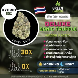 deluxe sonic truffle