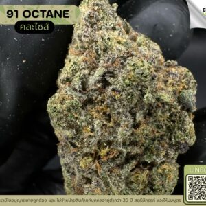 91 Octane