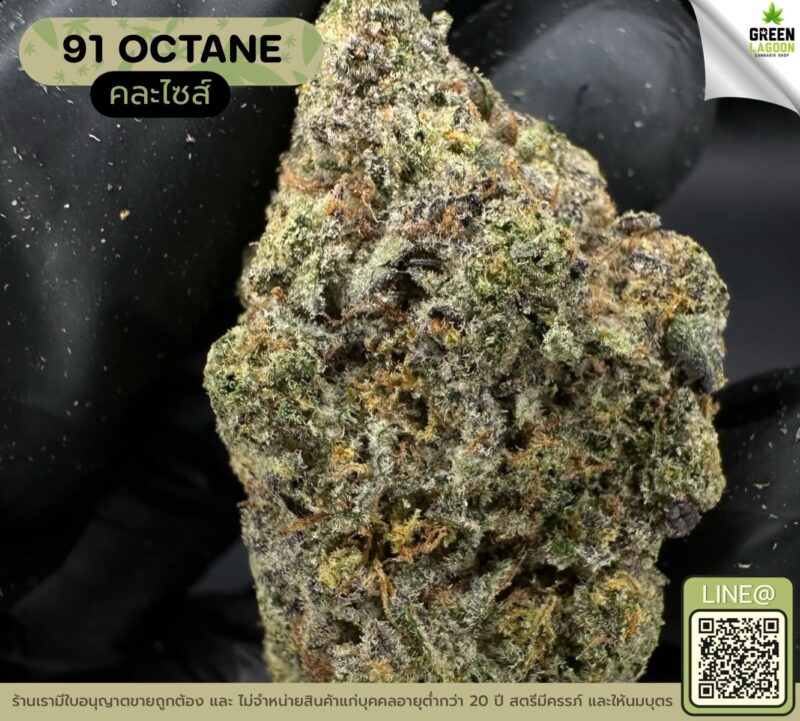 91 Octane