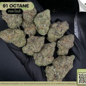 91 Octane